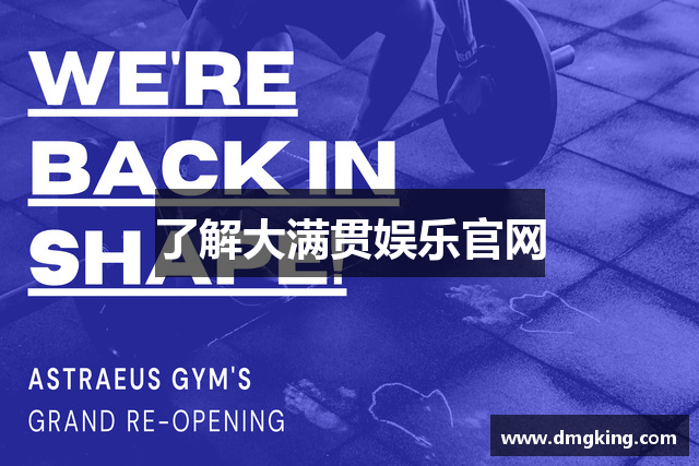 了解大满贯娱乐官网